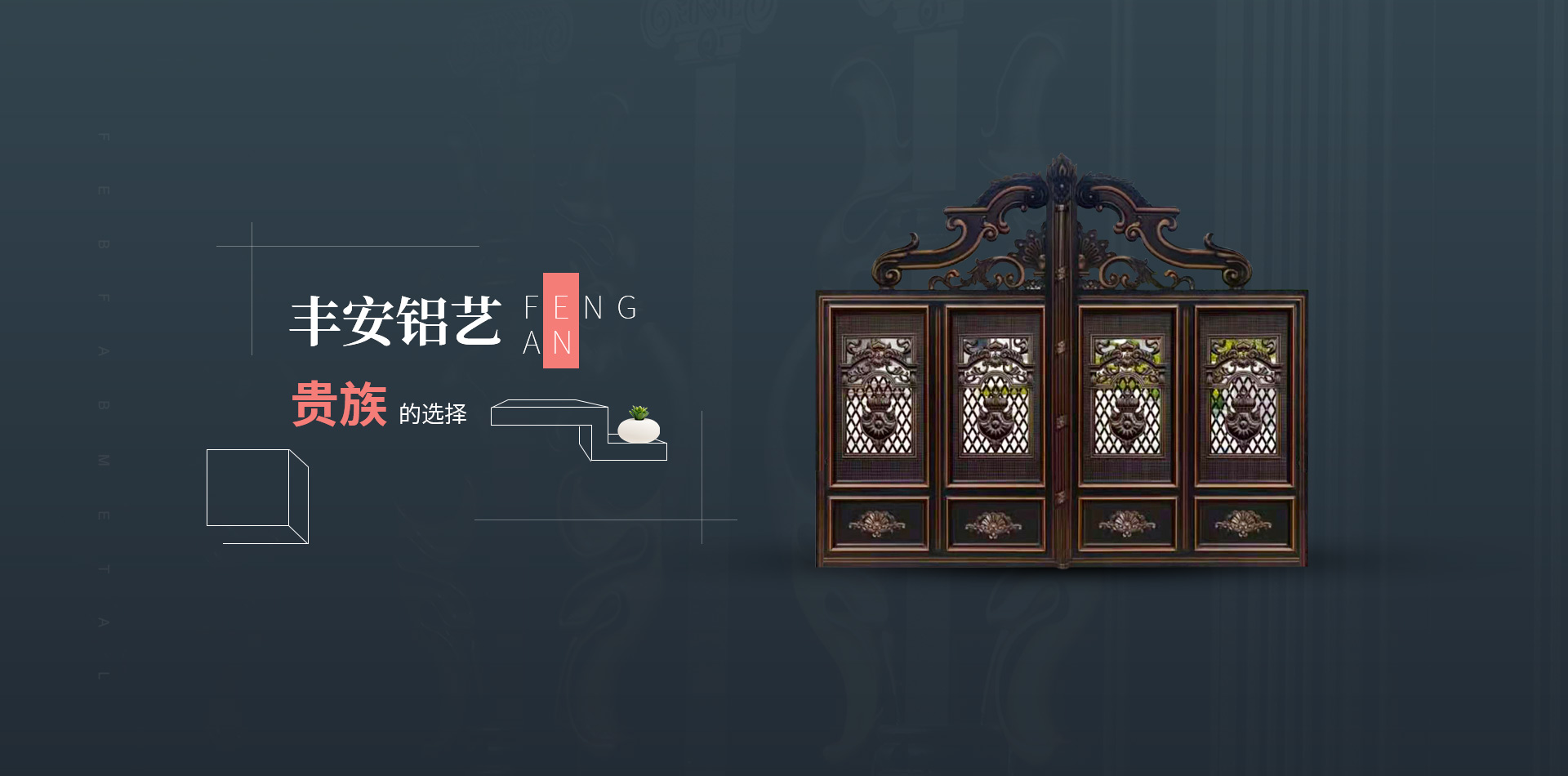 鋁藝庭院大門
